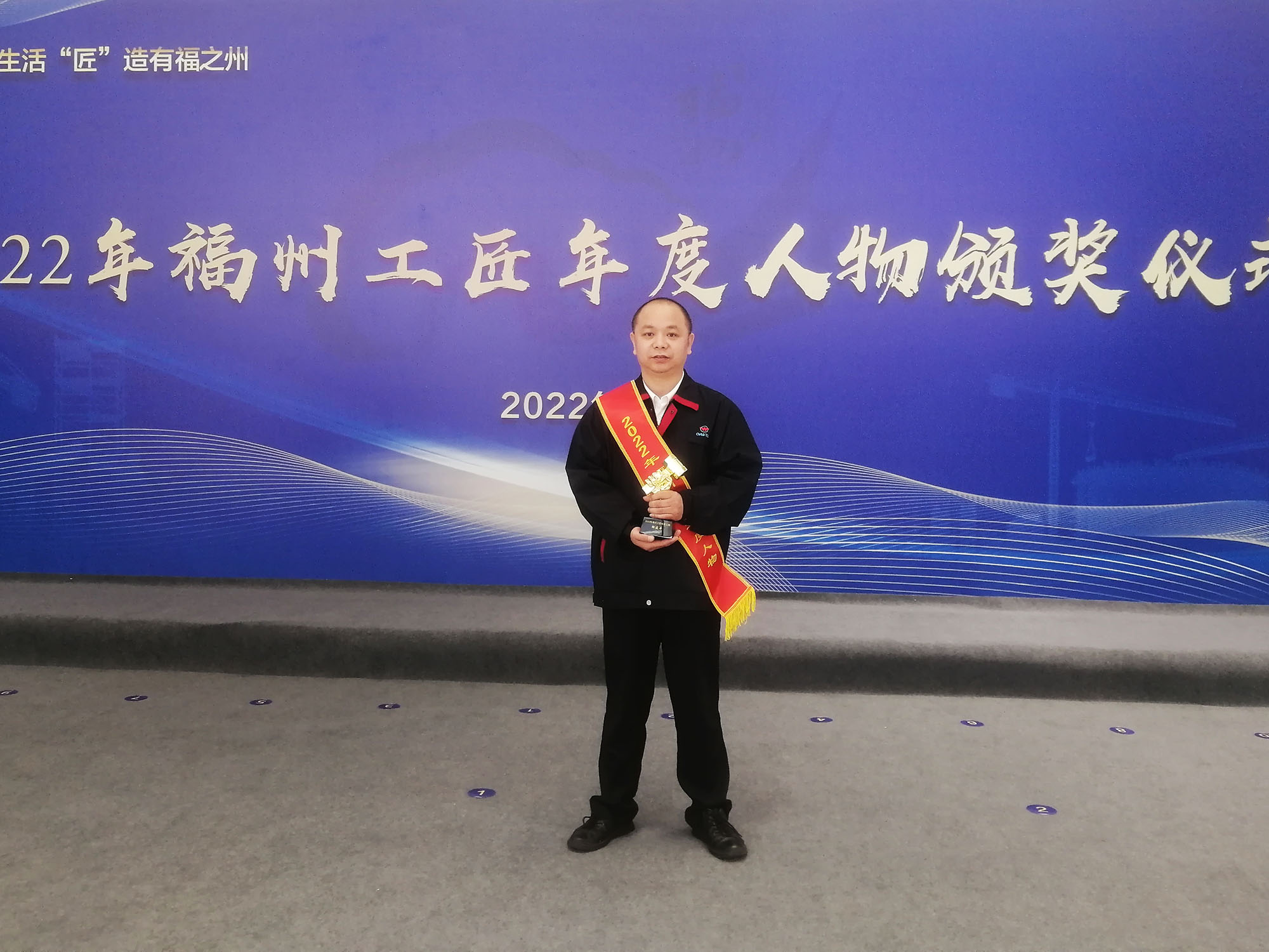 Zou Jianping, head of Fujian  WIDE PLUS Mill Group, was awarded the title of“2022 Fuzhou craftsman of the year”